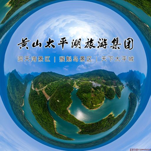 腾冲720全景拍摄