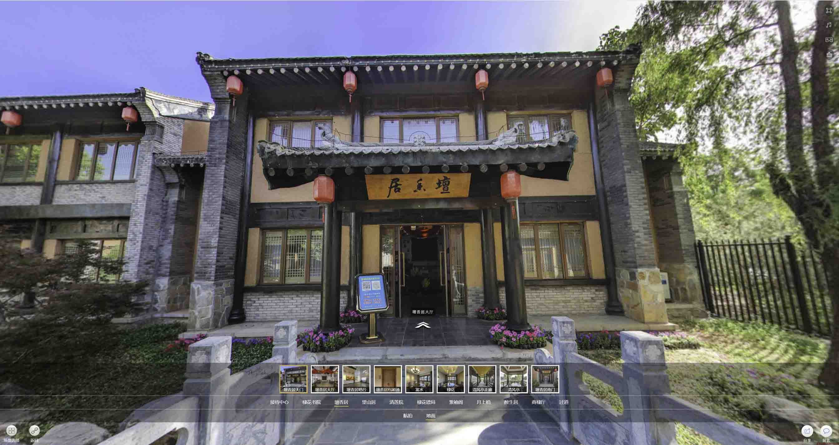 腾冲美好蕴育生活馆720全景展示