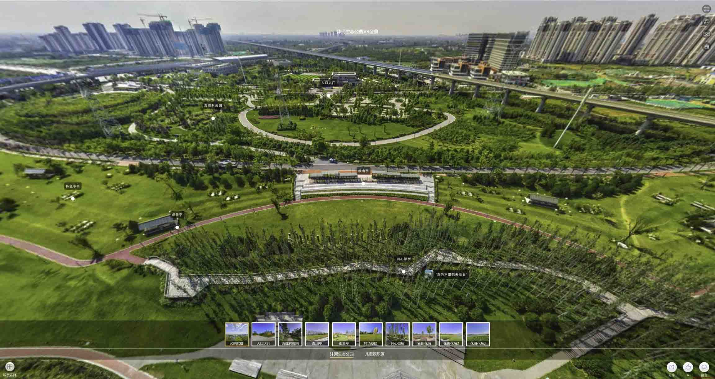腾冲VR全景体验：身临其境的沉浸式感受在手绘地图中的创新应用